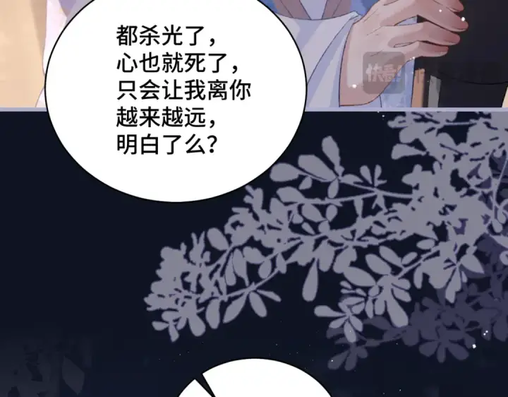 《嫁反派》第43话 救人图83