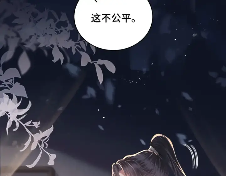 《嫁反派》第43话 救人图84