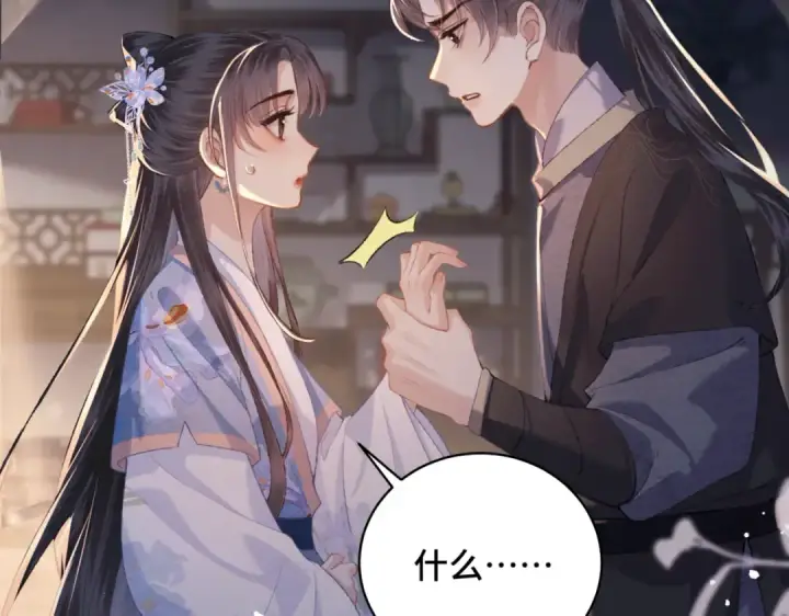 《嫁反派》第43话 救人图85