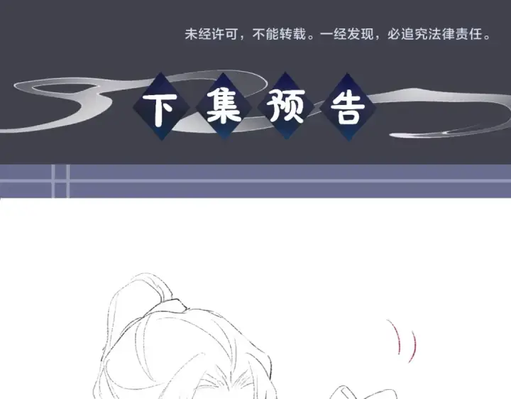 《嫁反派》第43话 救人图92