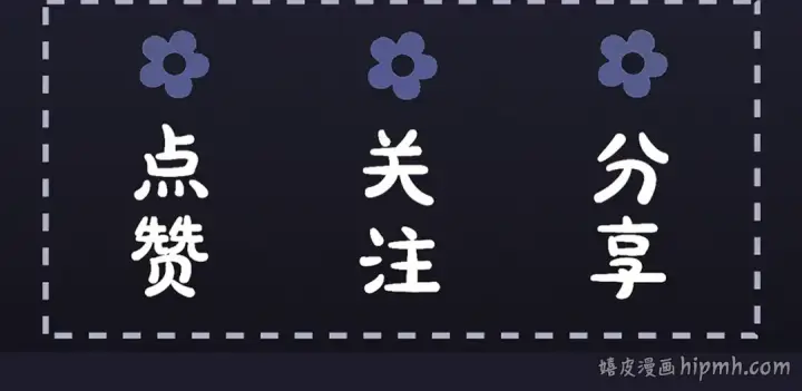 《嫁反派》第43话 救人图95
