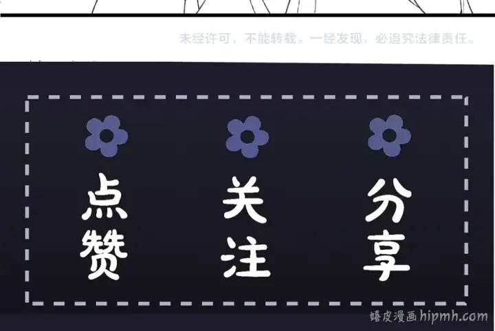 《嫁反派》第44话 回程之路图103