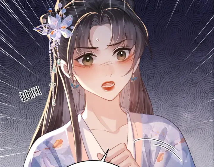 《嫁反派》第44话 回程之路图11