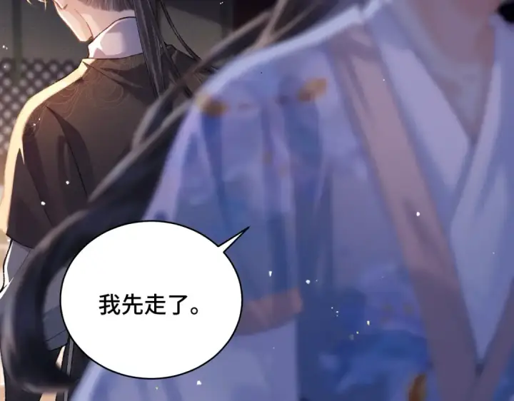 《嫁反派》第44话 回程之路图13