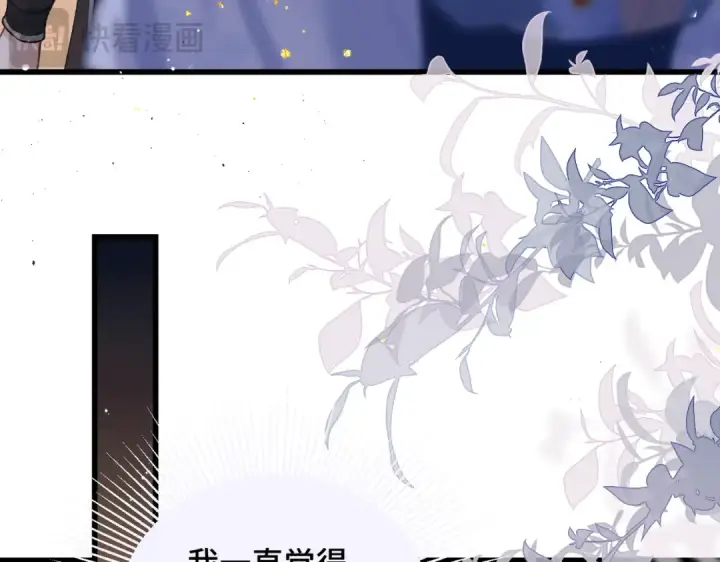 《嫁反派》第44话 回程之路图14