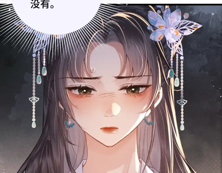 《嫁反派》第44话 回程之路图17