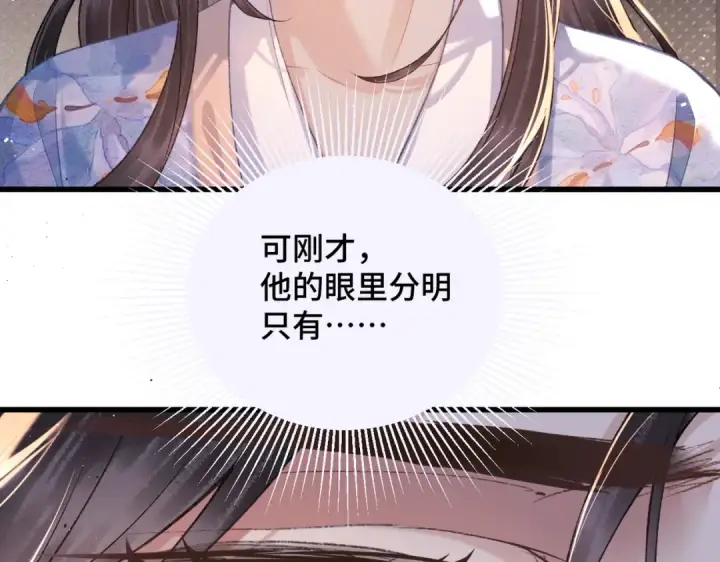 《嫁反派》第44话 回程之路图18
