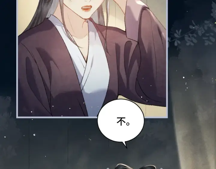 《嫁反派》第44话 回程之路图25