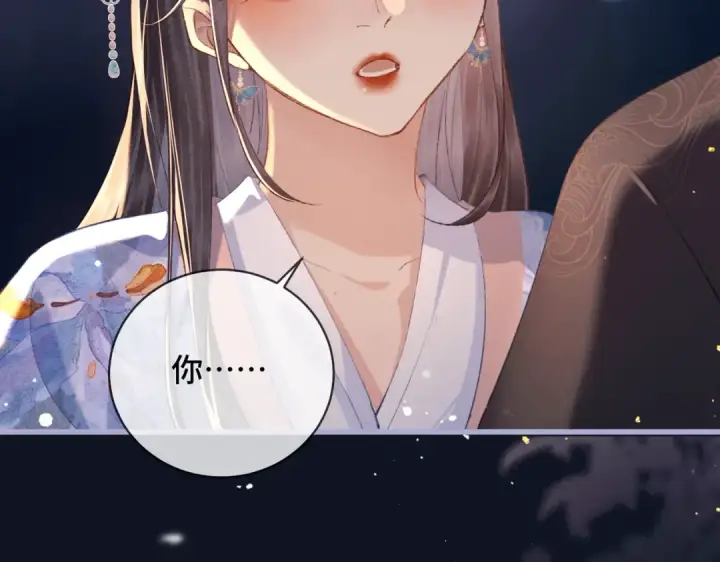 《嫁反派》第44话 回程之路图3