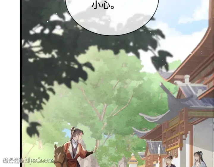 《嫁反派》第44话 回程之路图40
