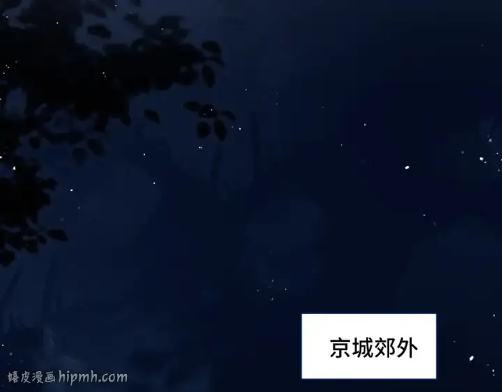 《嫁反派》第44话 回程之路图56