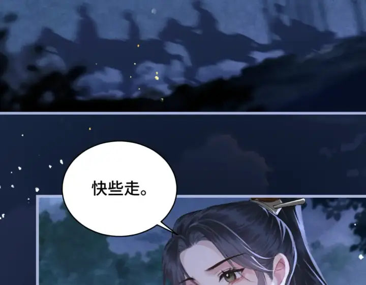 《嫁反派》第44话 回程之路图58