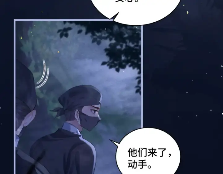 《嫁反派》第44话 回程之路图60