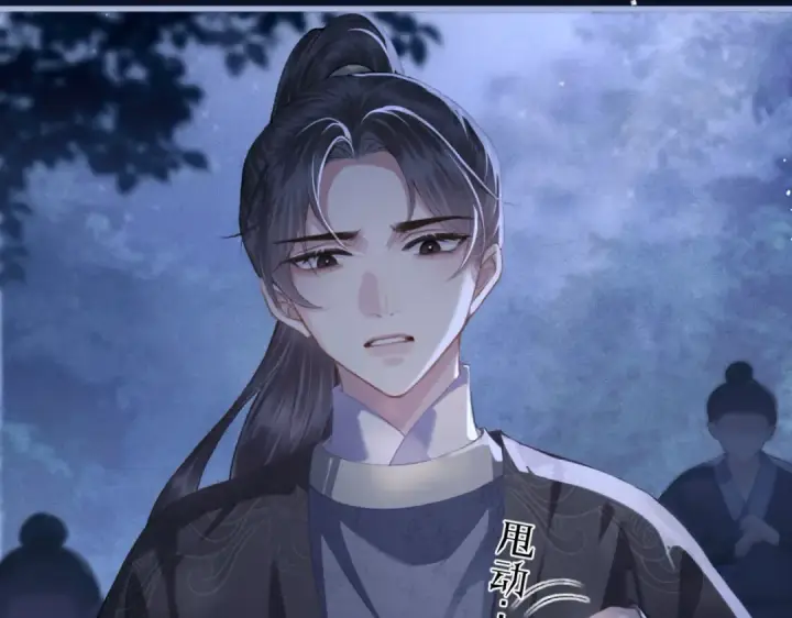 《嫁反派》第44话 回程之路图67