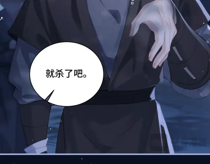 《嫁反派》第44话 回程之路图68