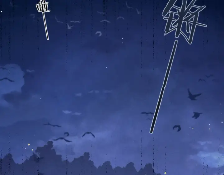 《嫁反派》第44话 回程之路图70