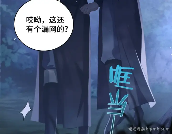 《嫁反派》第44话 回程之路图72