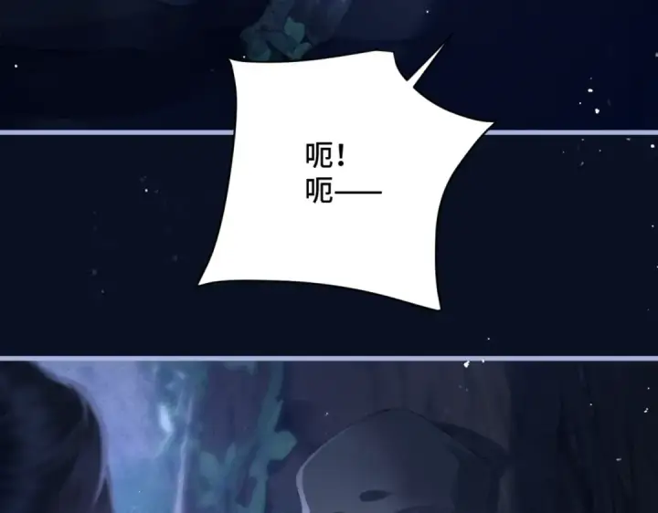 《嫁反派》第44话 回程之路图75