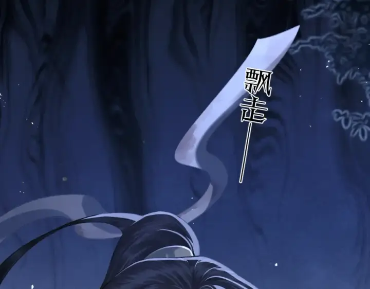《嫁反派》第44话 回程之路图78