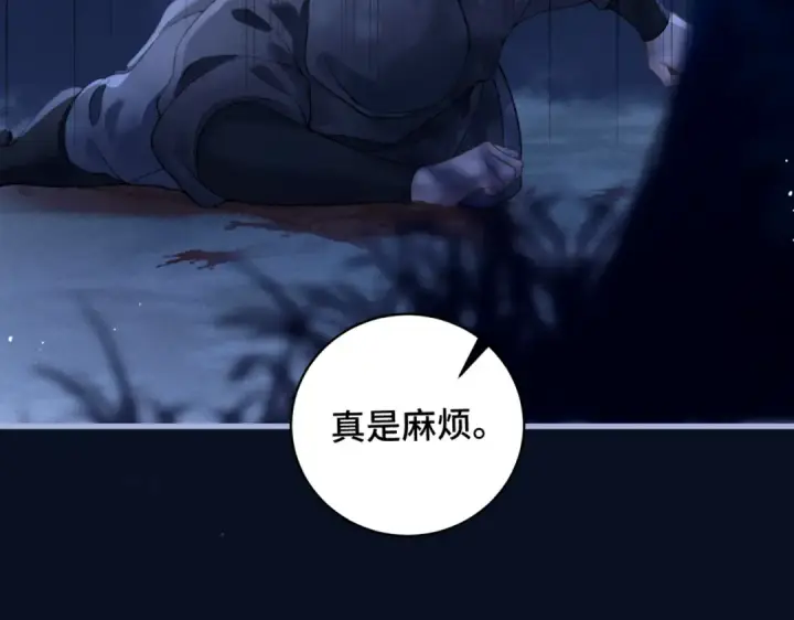《嫁反派》第44话 回程之路图86