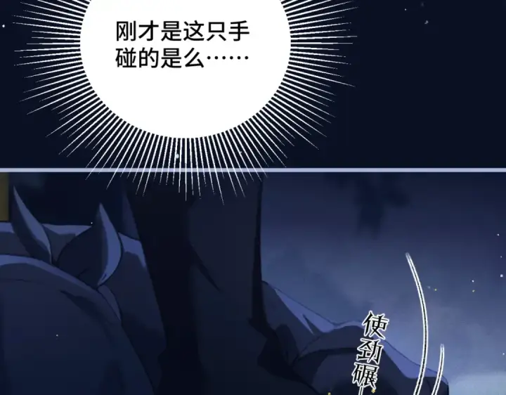 《嫁反派》第44话 回程之路图89