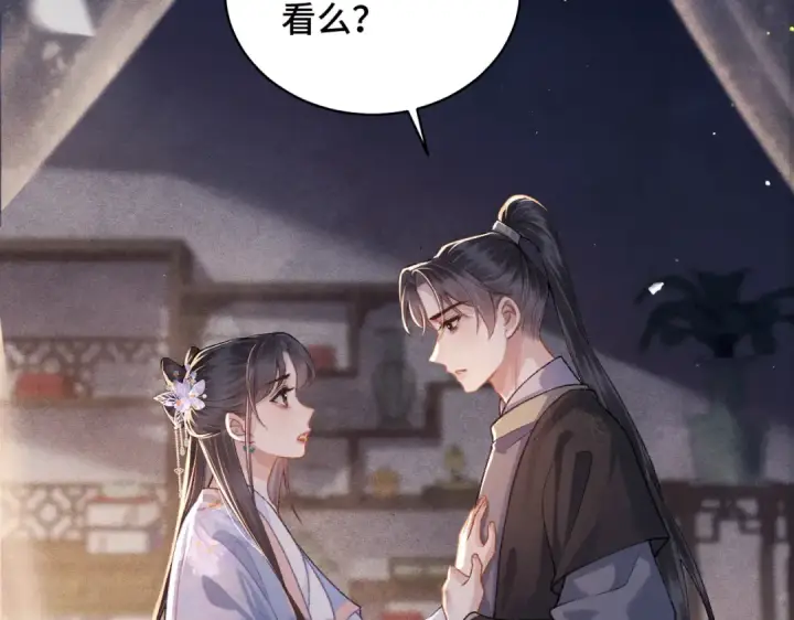 《嫁反派》第44话 回程之路图9