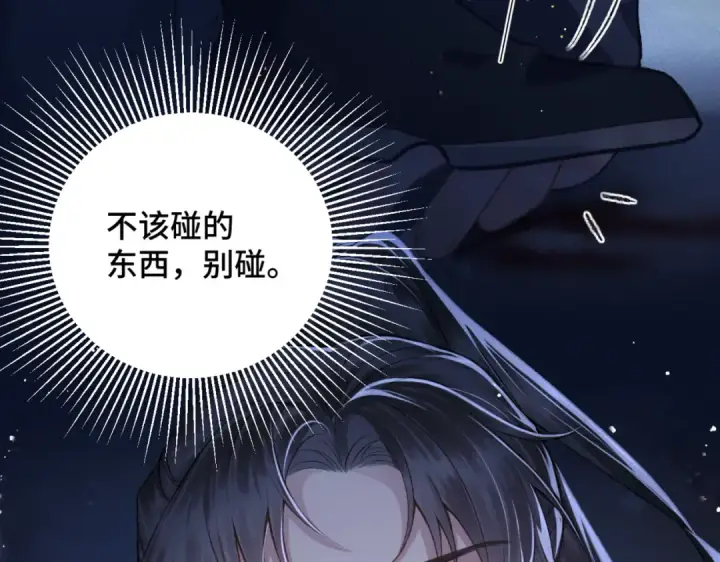 《嫁反派》第44话 回程之路图90