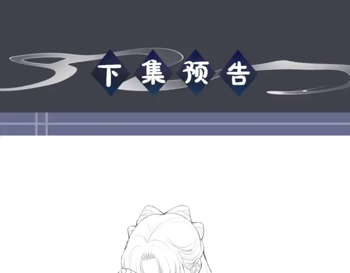 《嫁反派》第44话 回程之路图98