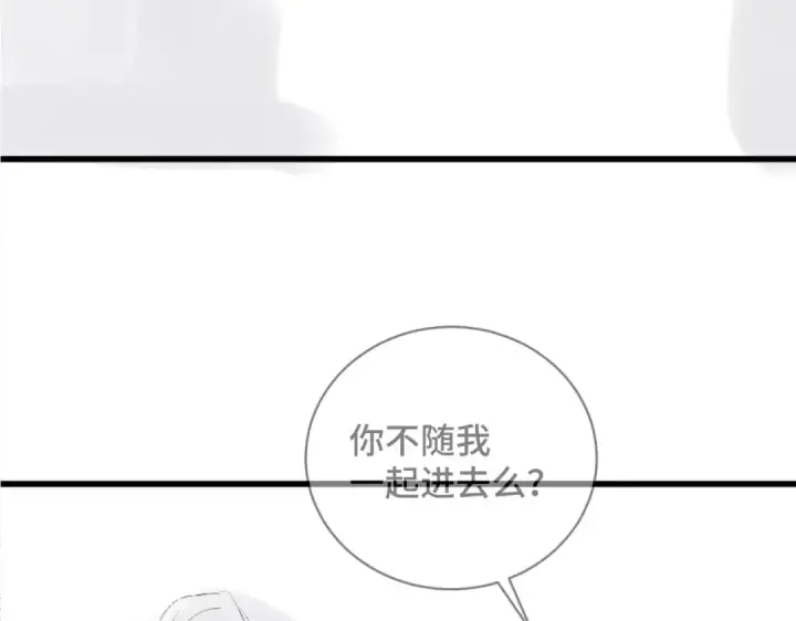 《嫁反派》第45话 暗中相助图106