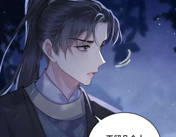 《嫁反派》第45话 暗中相助图3