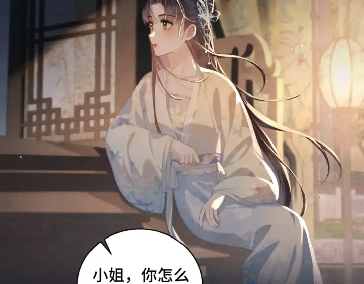《嫁反派》第45话 暗中相助图31