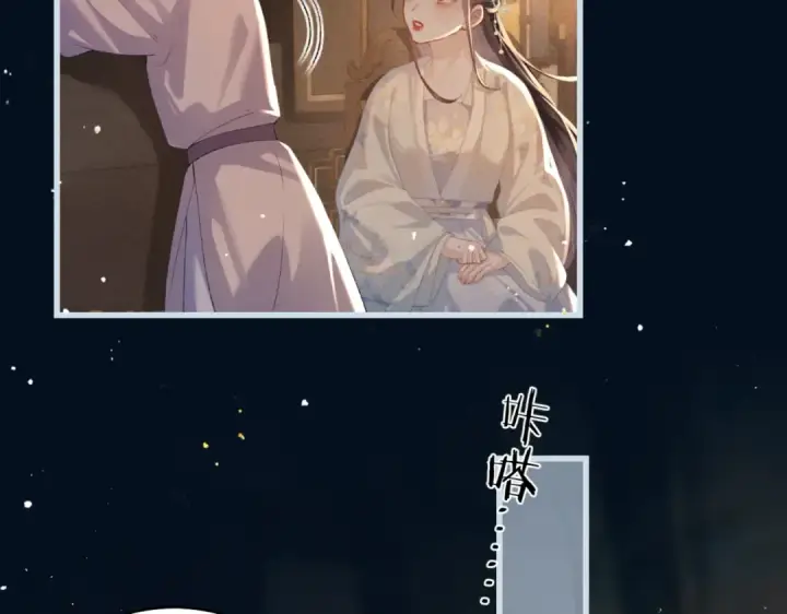 《嫁反派》第45话 暗中相助图33