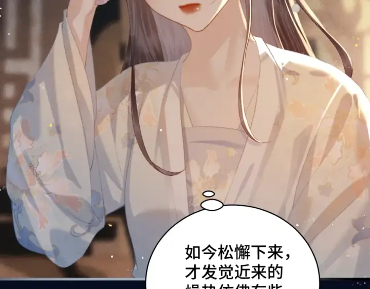 《嫁反派》第45话 暗中相助图35