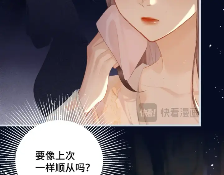 《嫁反派》第45话 暗中相助图37