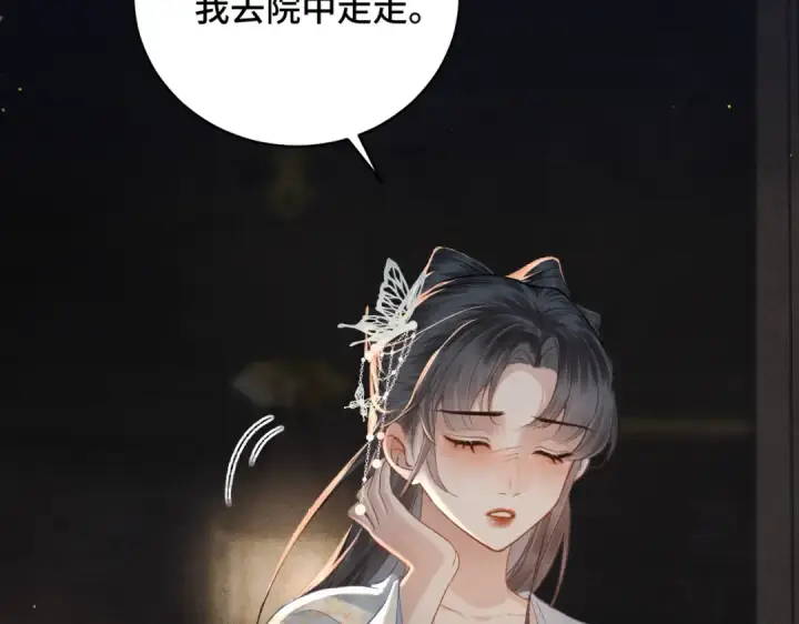 《嫁反派》第45话 暗中相助图45