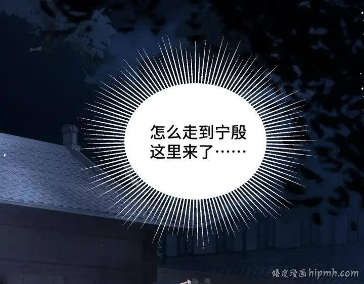 《嫁反派》第45话 暗中相助图48