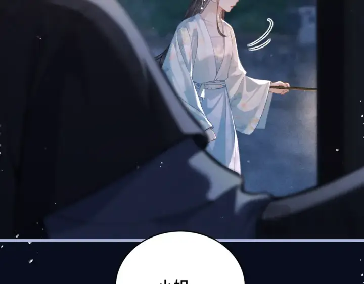 《嫁反派》第45话 暗中相助图53