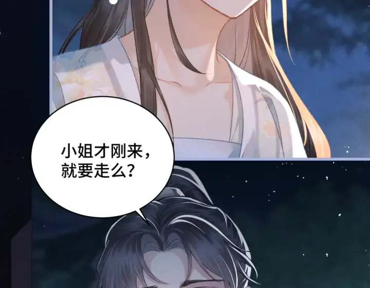 《嫁反派》第45话 暗中相助图55