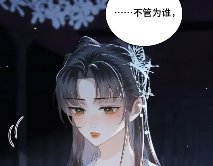 《嫁反派》第45话 暗中相助图68