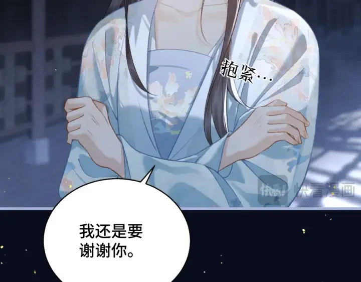《嫁反派》第45话 暗中相助图69