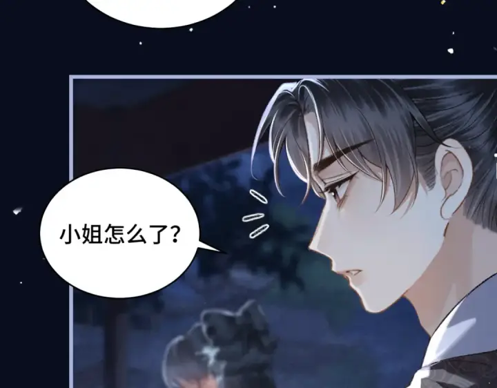 《嫁反派》第45话 暗中相助图70