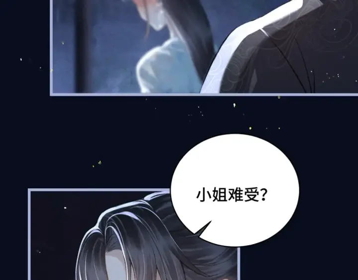 《嫁反派》第45话 暗中相助图71