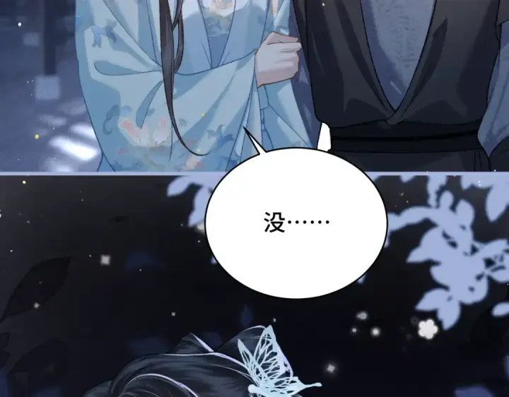 《嫁反派》第45话 暗中相助图74
