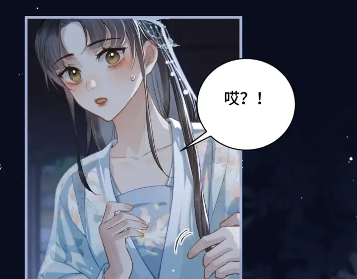 《嫁反派》第45话 暗中相助图79