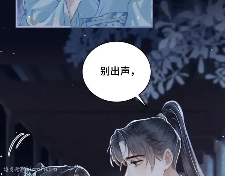 《嫁反派》第45话 暗中相助图80