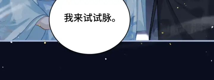 《嫁反派》第45话 暗中相助图82