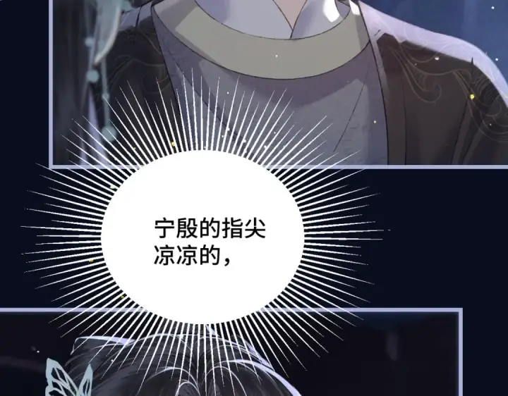 《嫁反派》第45话 暗中相助图84