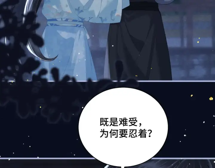《嫁反派》第45话 暗中相助图91