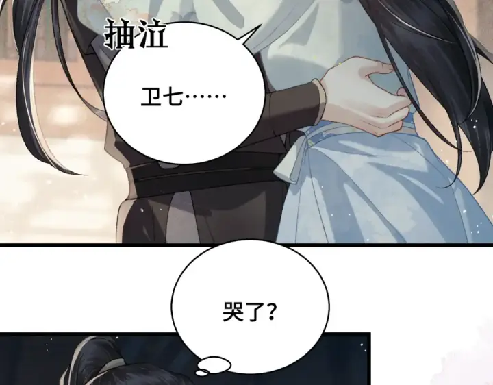 《嫁反派》第46话 棋子图100