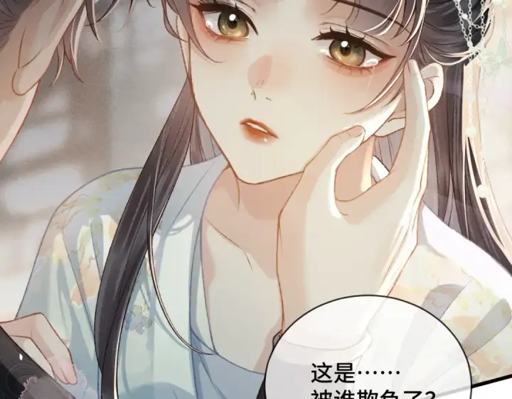 《嫁反派》第46话 棋子图103